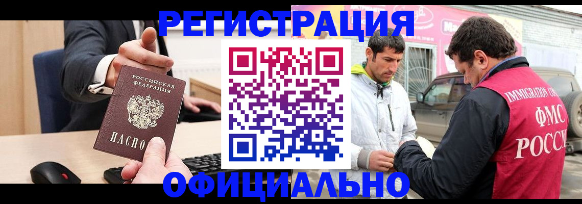 где прописаться в Мелеузе