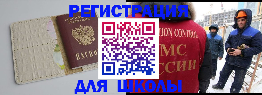 временная регистрация госуслуги в Мелеузе
