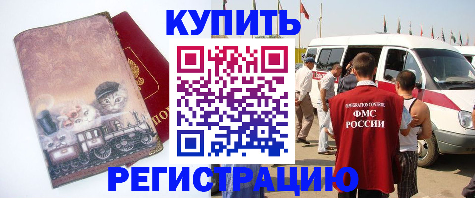 временная регистрация госуслуги в Мелеузе