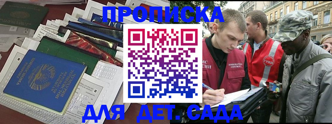 прописка для кредита в Мелеузе