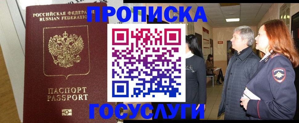 регистрация в Мелеузе