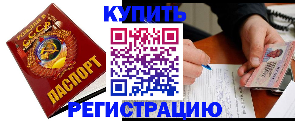 прописка ребенка в Мелеузе