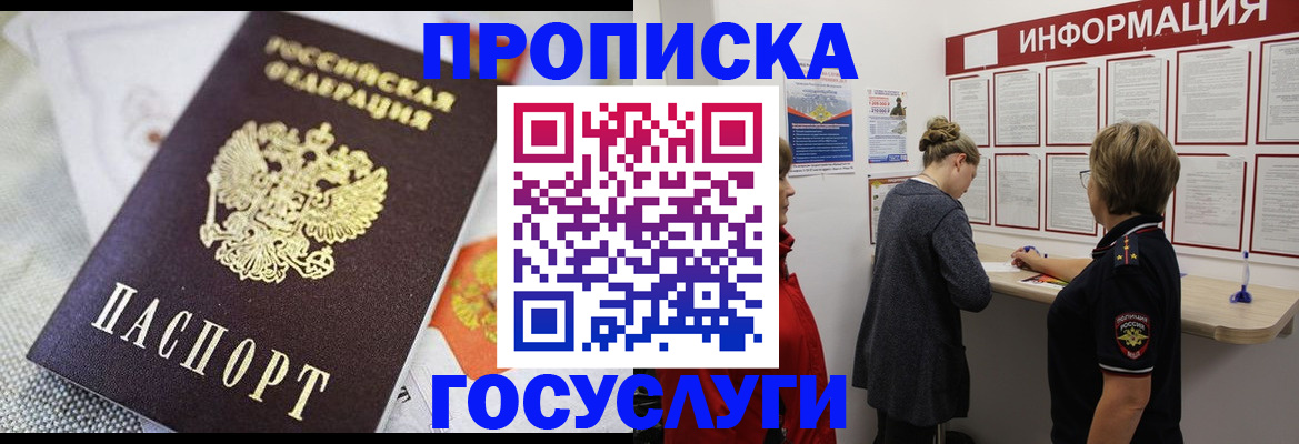 временная регистрация гарантия в Мелеузе