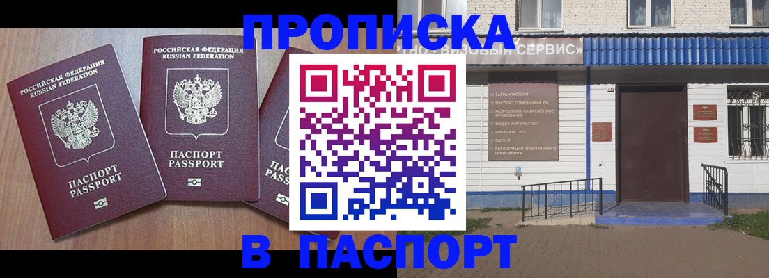 миграционный учет в Мелеузе